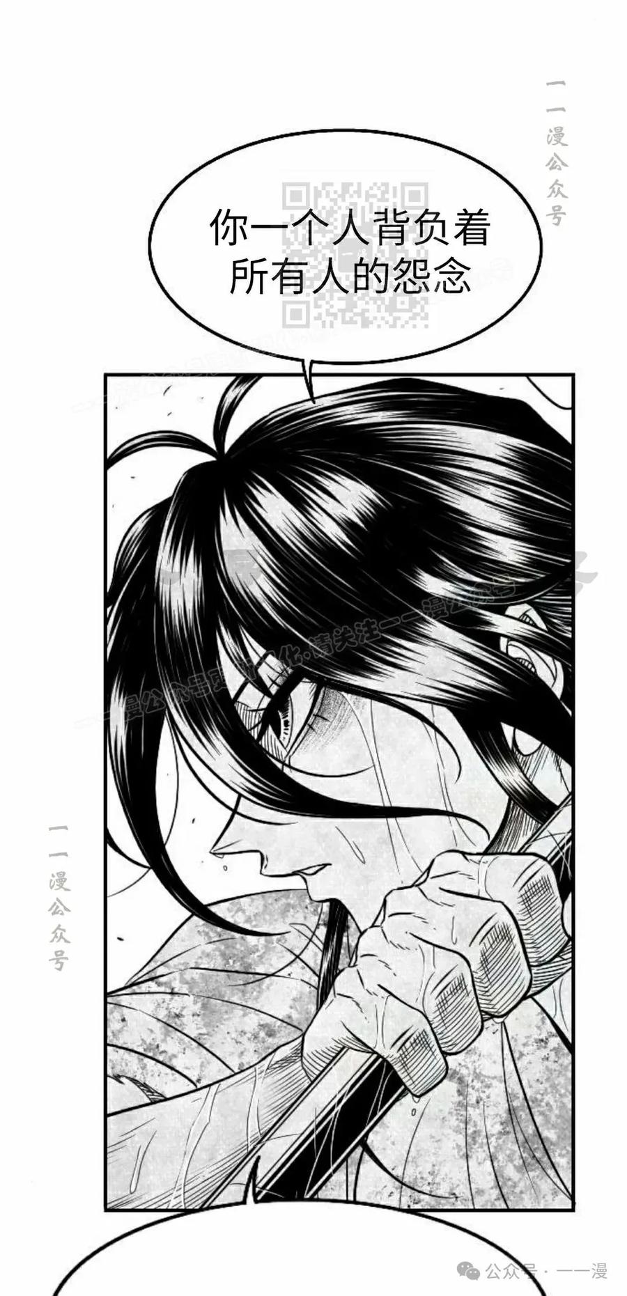 《黑杀》第34集 第41页