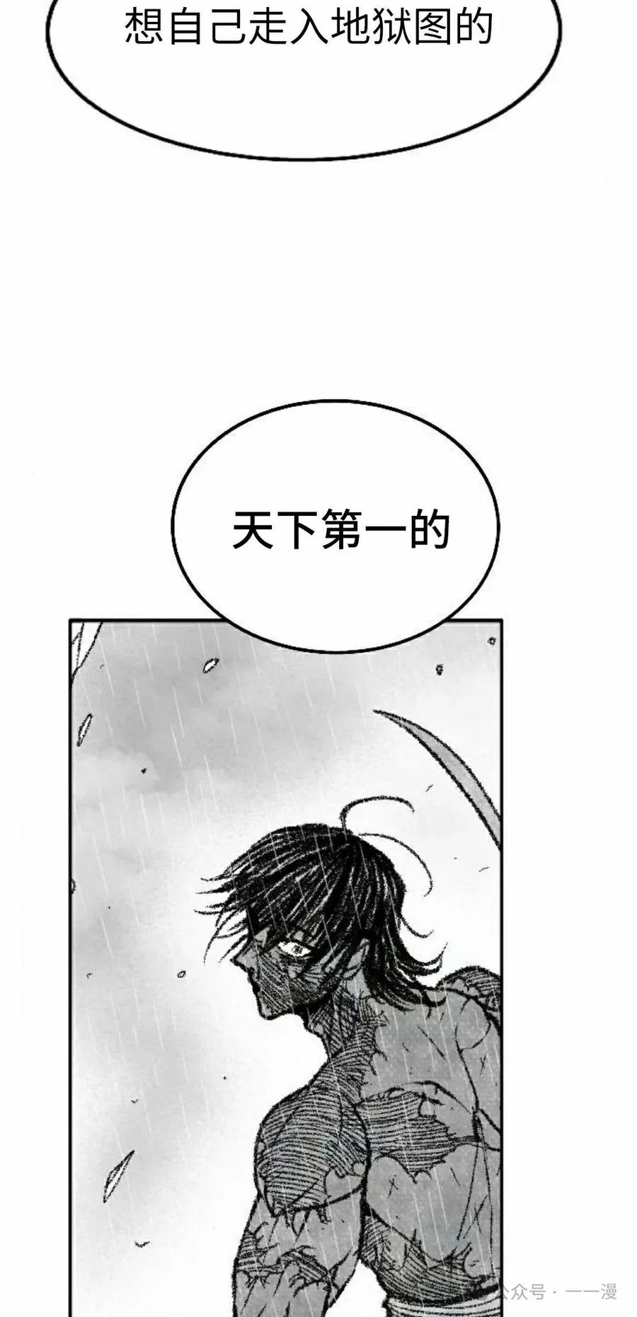 《黑杀》第34集 第42页
