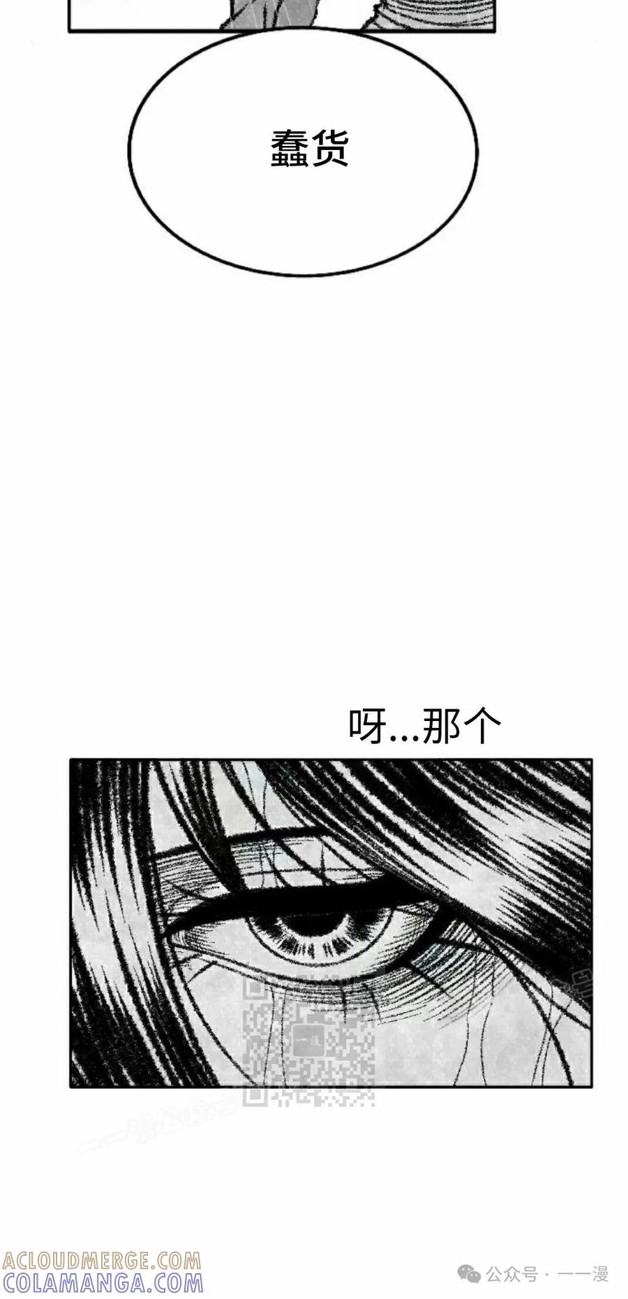 《黑杀》第34集 第43页