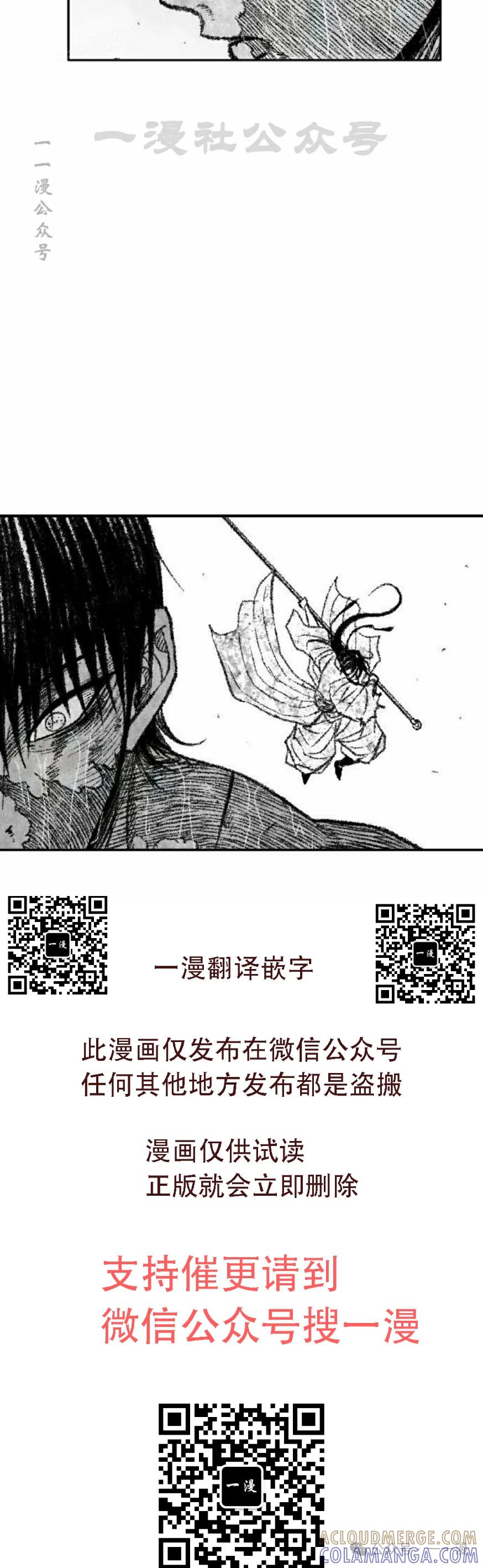 《黑杀》第34集 第40页
