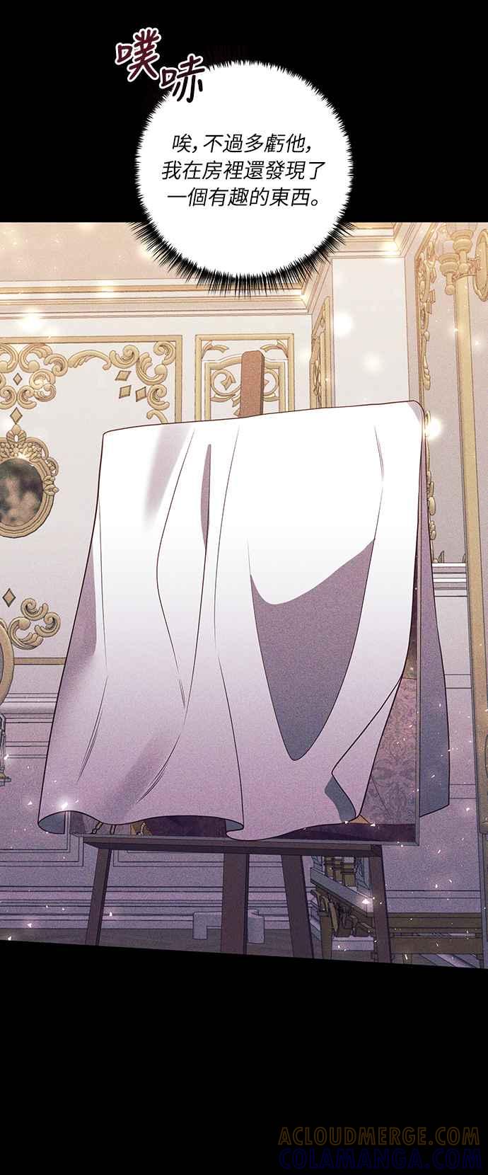 偏执男主的契约未婚妻 第35话 第31页