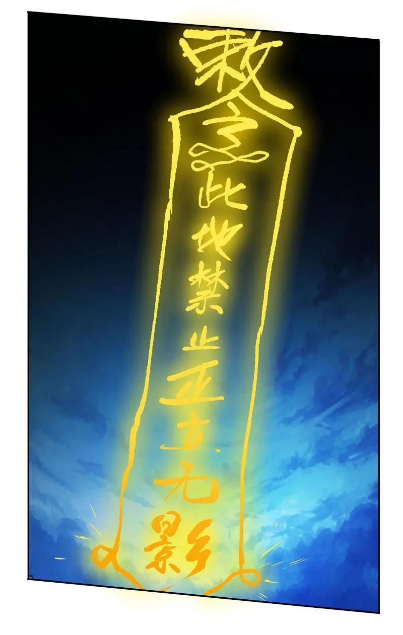 传武 第494话 卷三 175 好人也防？ 第57页