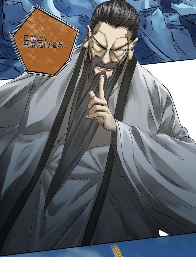 传武 第494话 卷三 175 好人也防？ 第59页