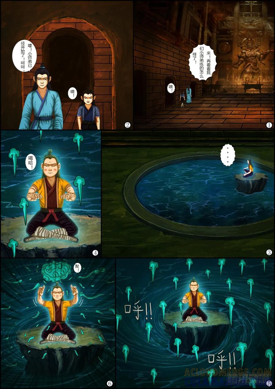 《奇幻之旅》第一章05 毒计 第19页