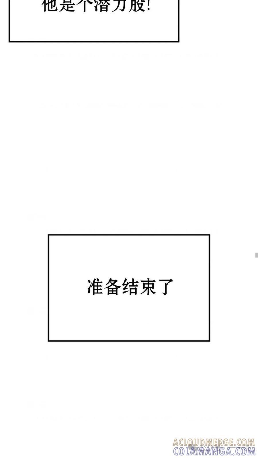 《伯爵家的小儿子是玩家》第6集 第125页