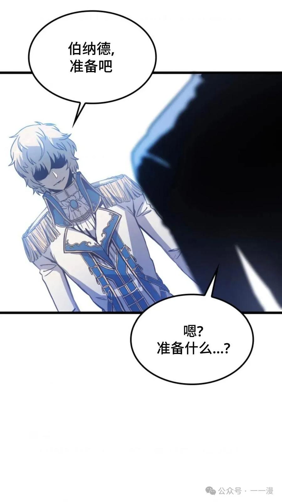 《伯爵家的小儿子是玩家》第6集 第126页
