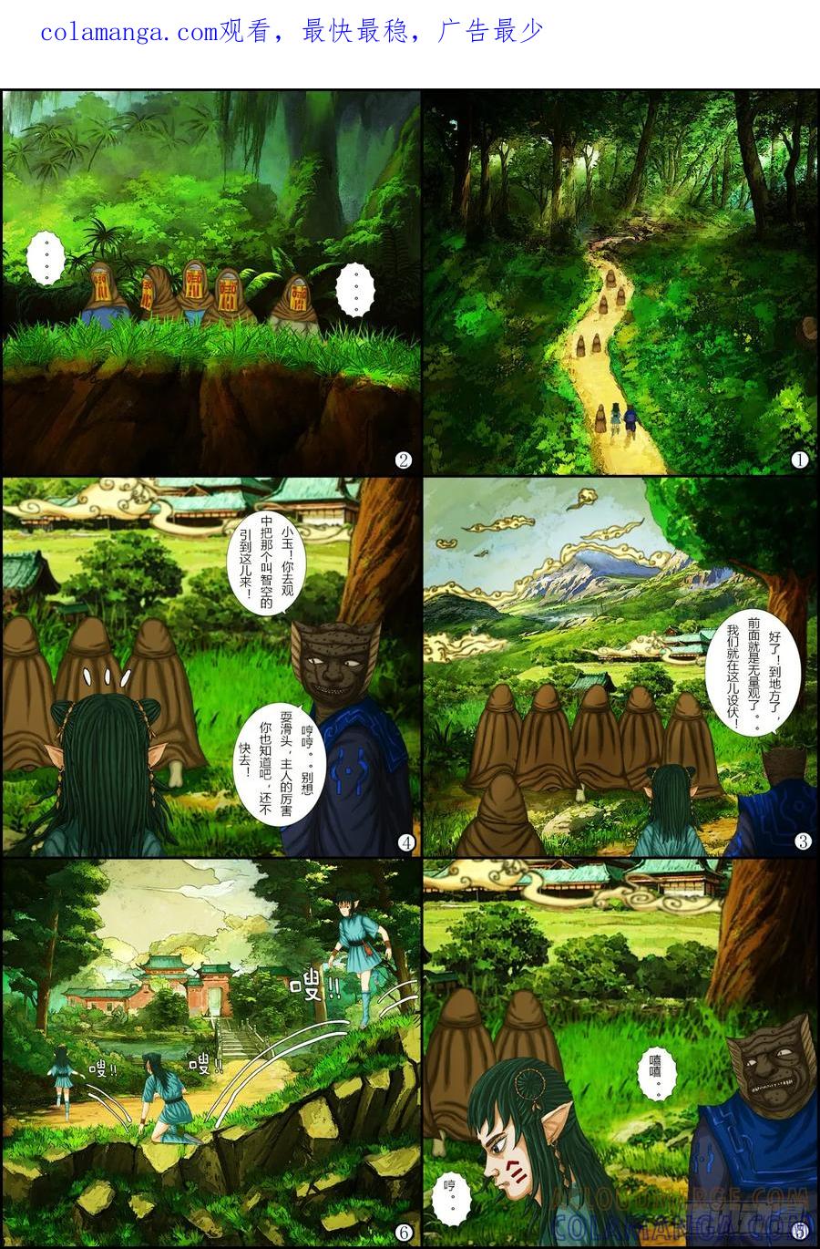 《奇幻之旅》第一章06 遇难 第1页