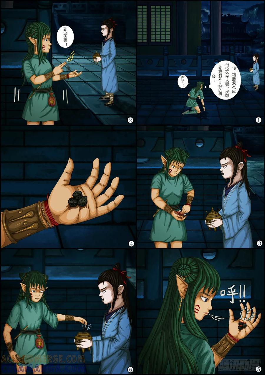 《奇幻之旅》第一章07 失窃-上 第13页