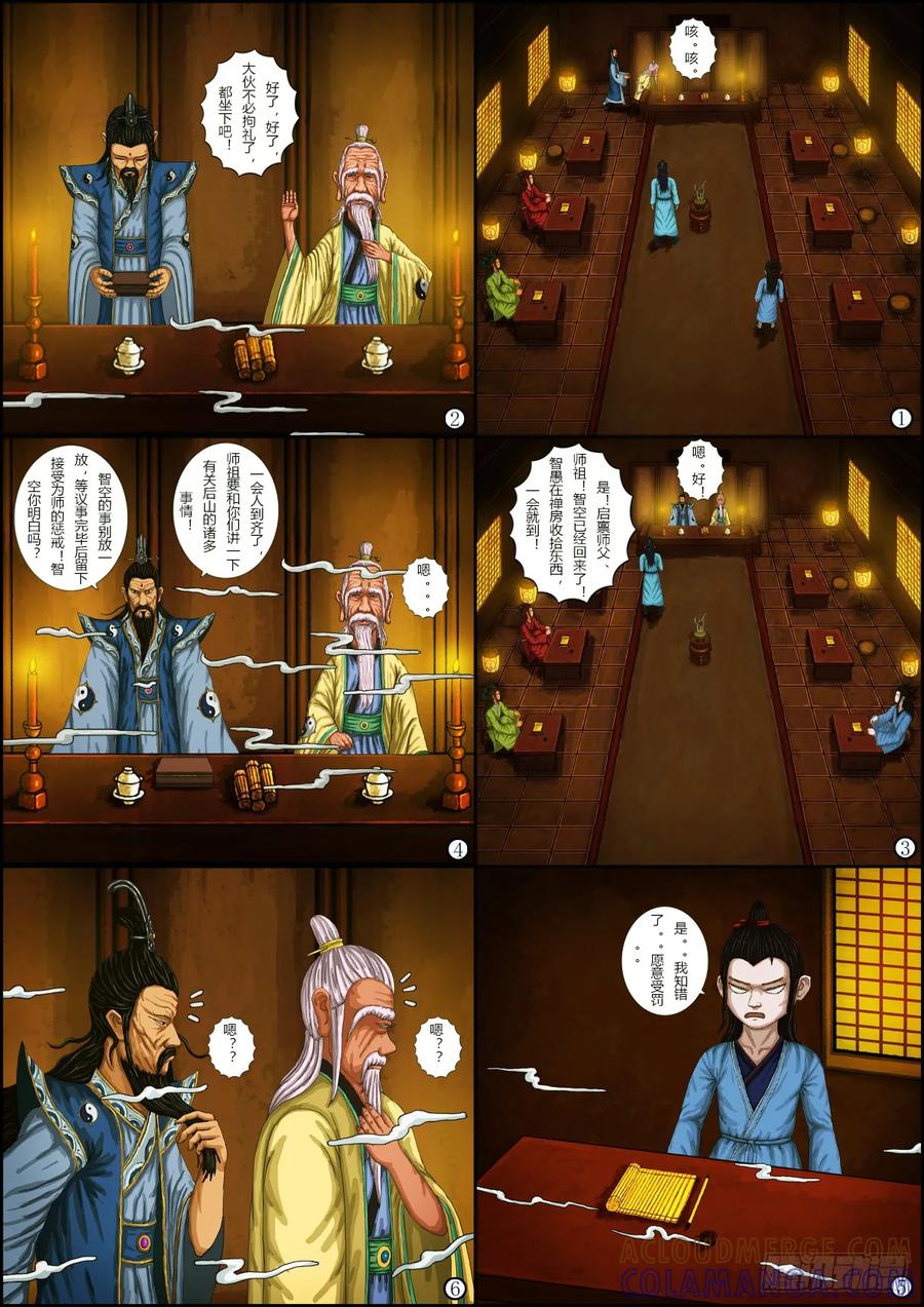《奇幻之旅》第一章07 失窃-上 第15页