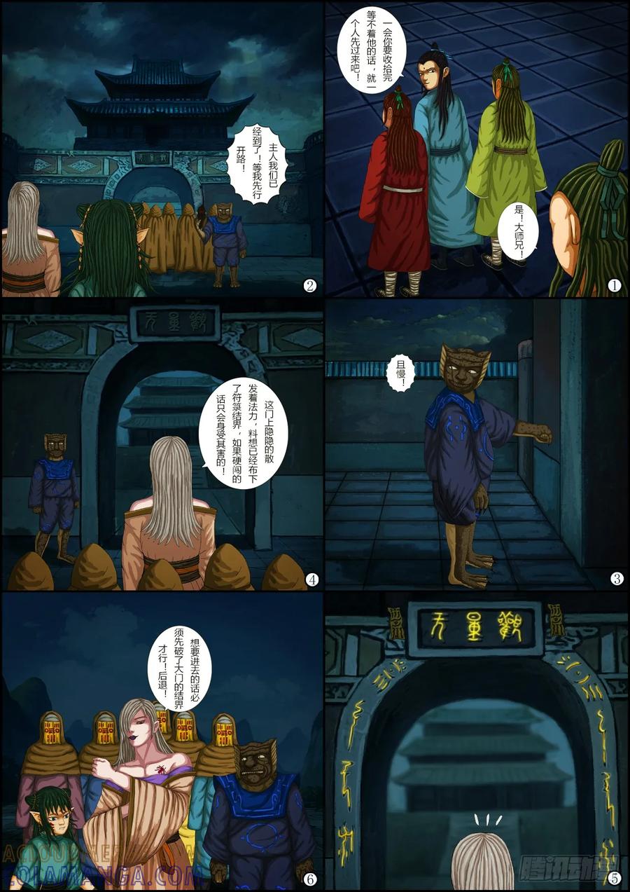 《奇幻之旅》第一章07 失窃-上 第7页