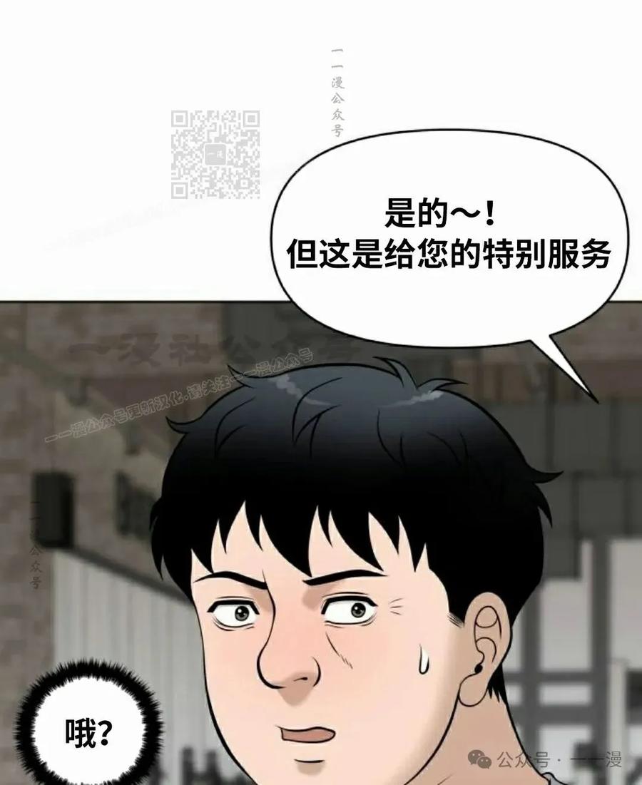 《40岁的男人》第7集 第90页