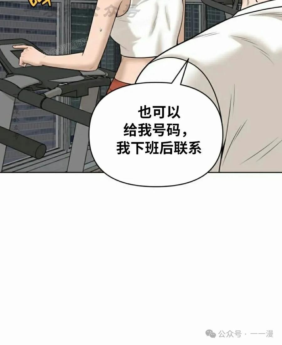 《40岁的男人》第7集 第93页