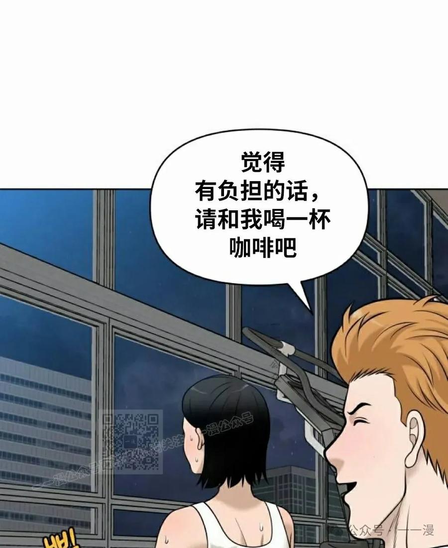 《40岁的男人》第7集 第92页