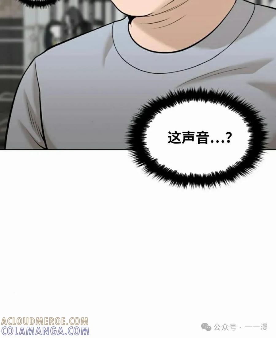 《40岁的男人》第7集 第91页