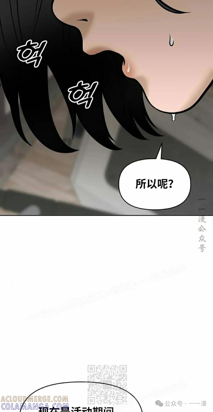 《40岁的男人》第7集 第88页