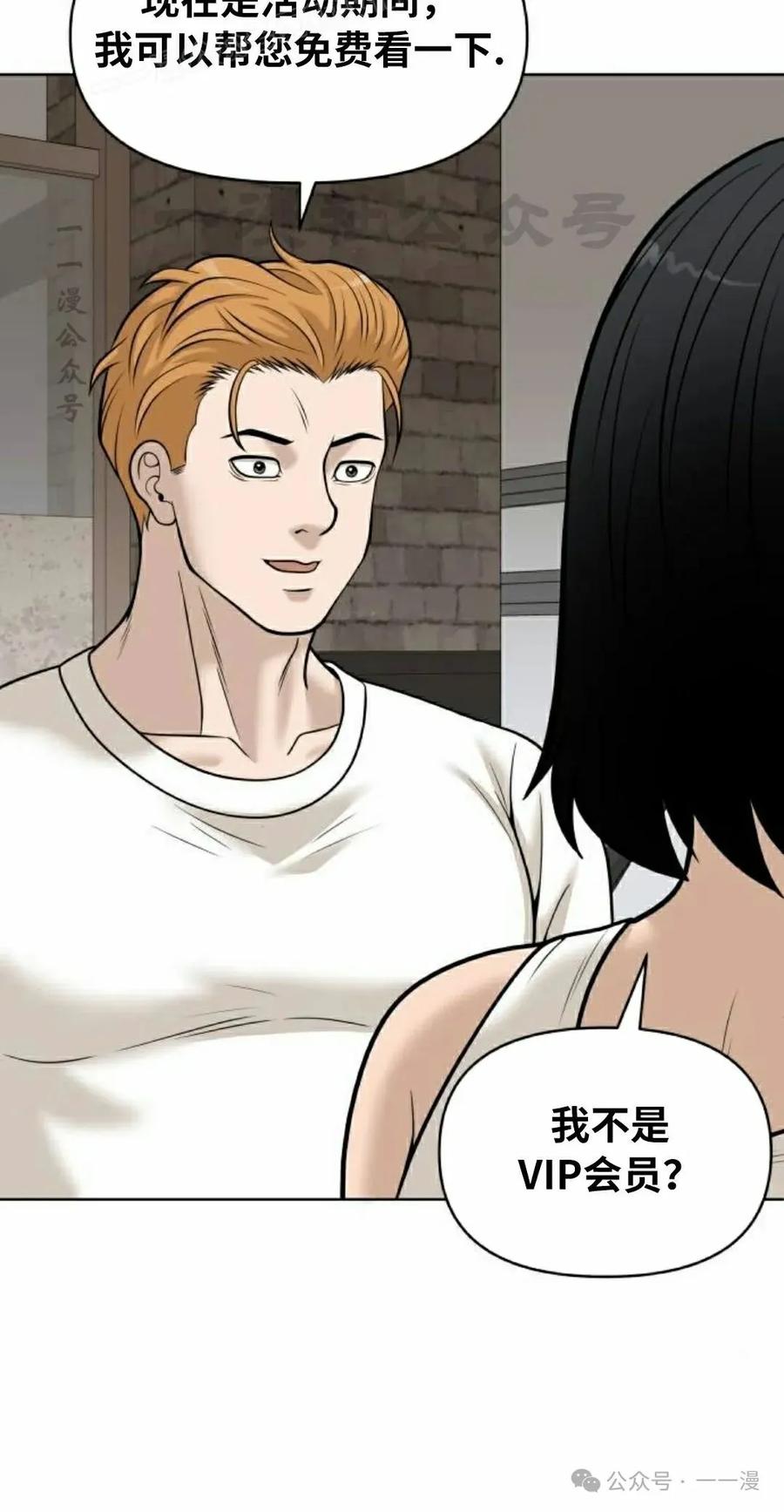 《40岁的男人》第7集 第89页