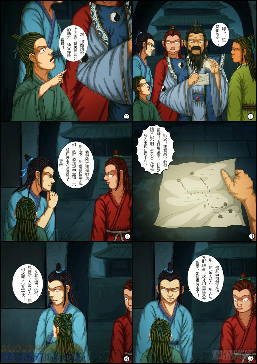 《奇幻之旅》第一章07 失窃-下 第15页