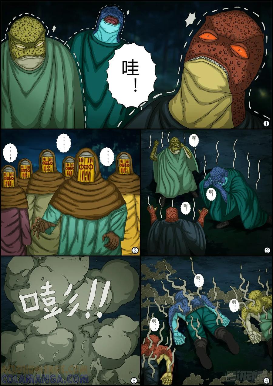 《奇幻之旅》第一章08 搭救-01 第5页