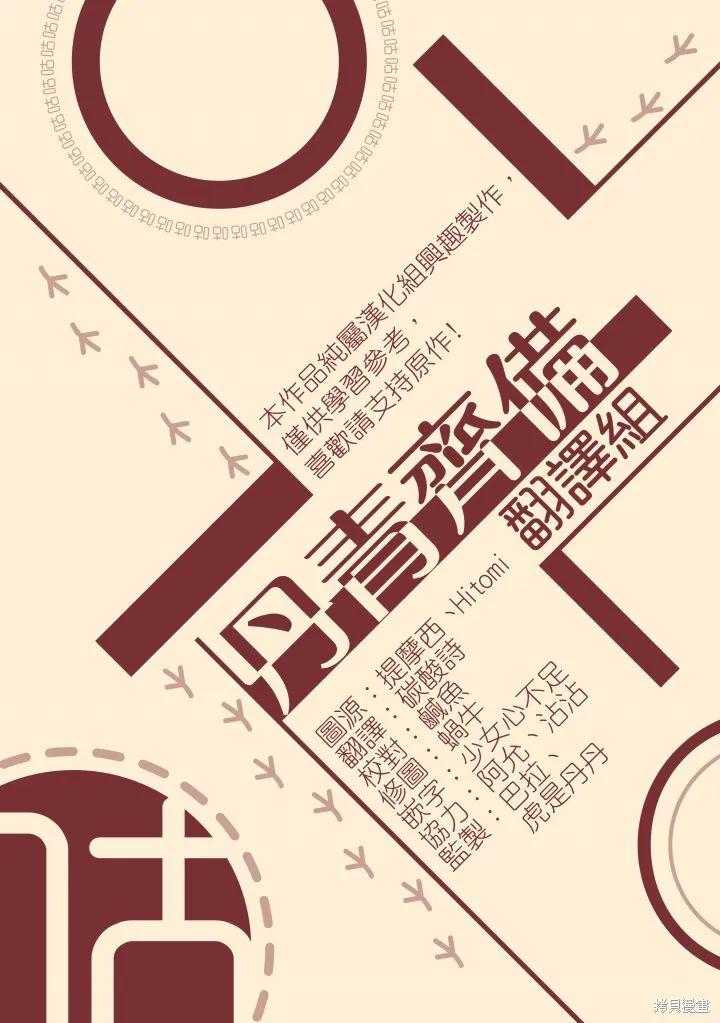 《我是勇者的前女友》第13话 第20页