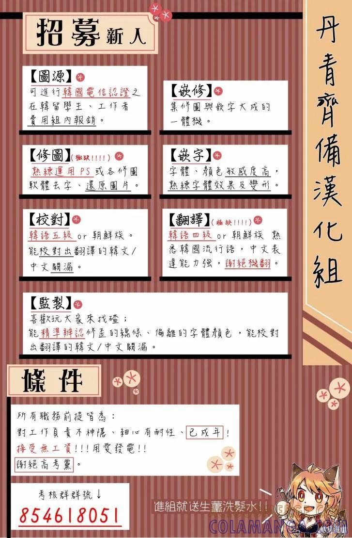 《我是勇者的前女友》第13话 第21页