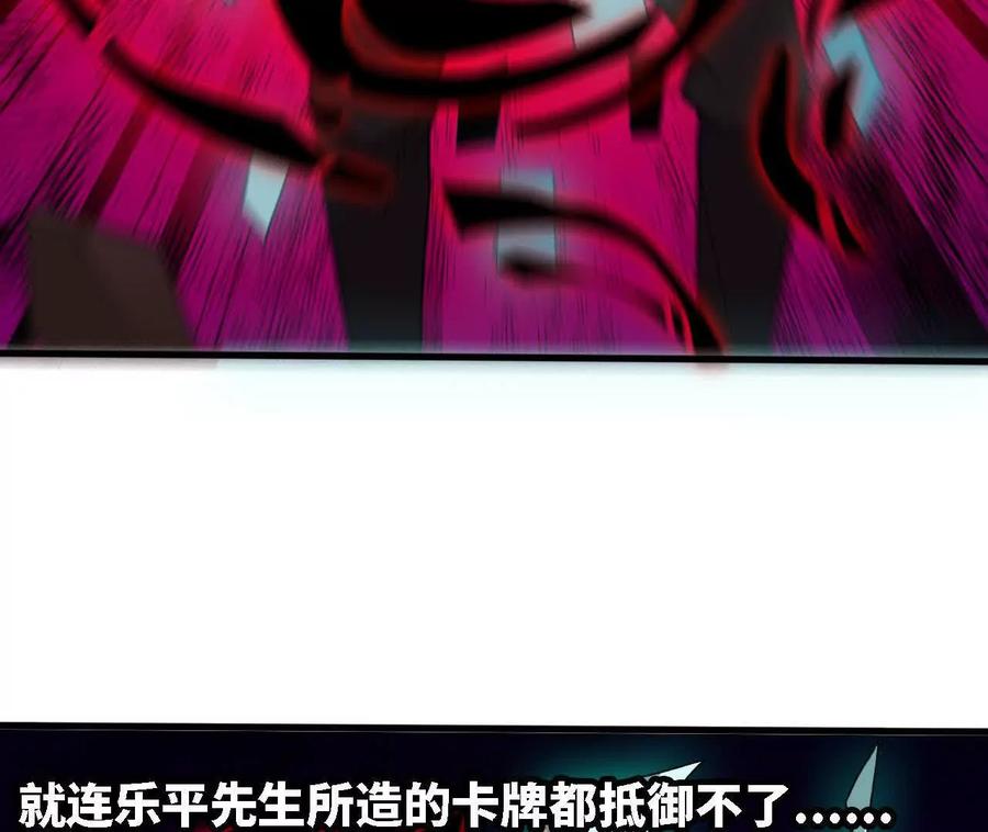 勇者X女魔王 175 愤怒爆发 第104页