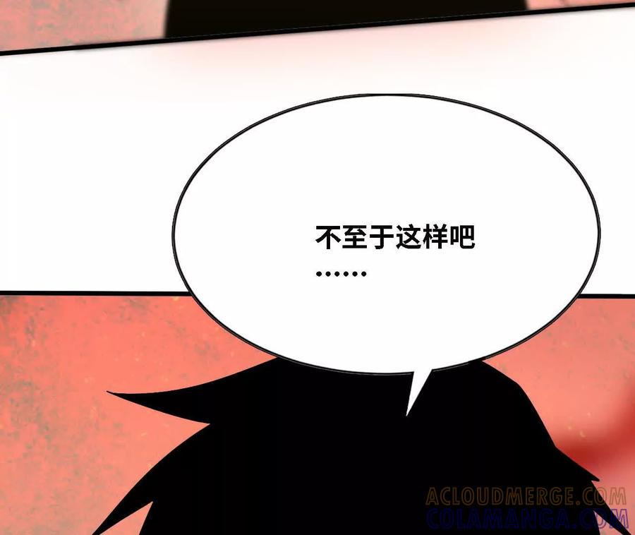 勇者X女魔王 175 愤怒爆发 第109页