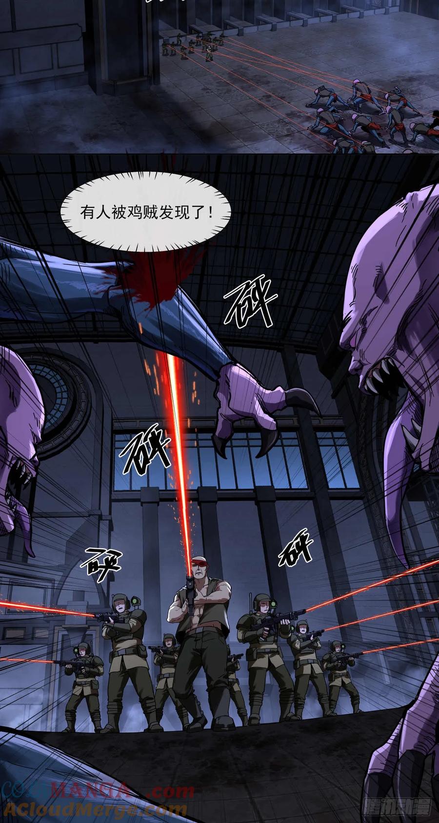《泰拉战纪》仇海 第9页