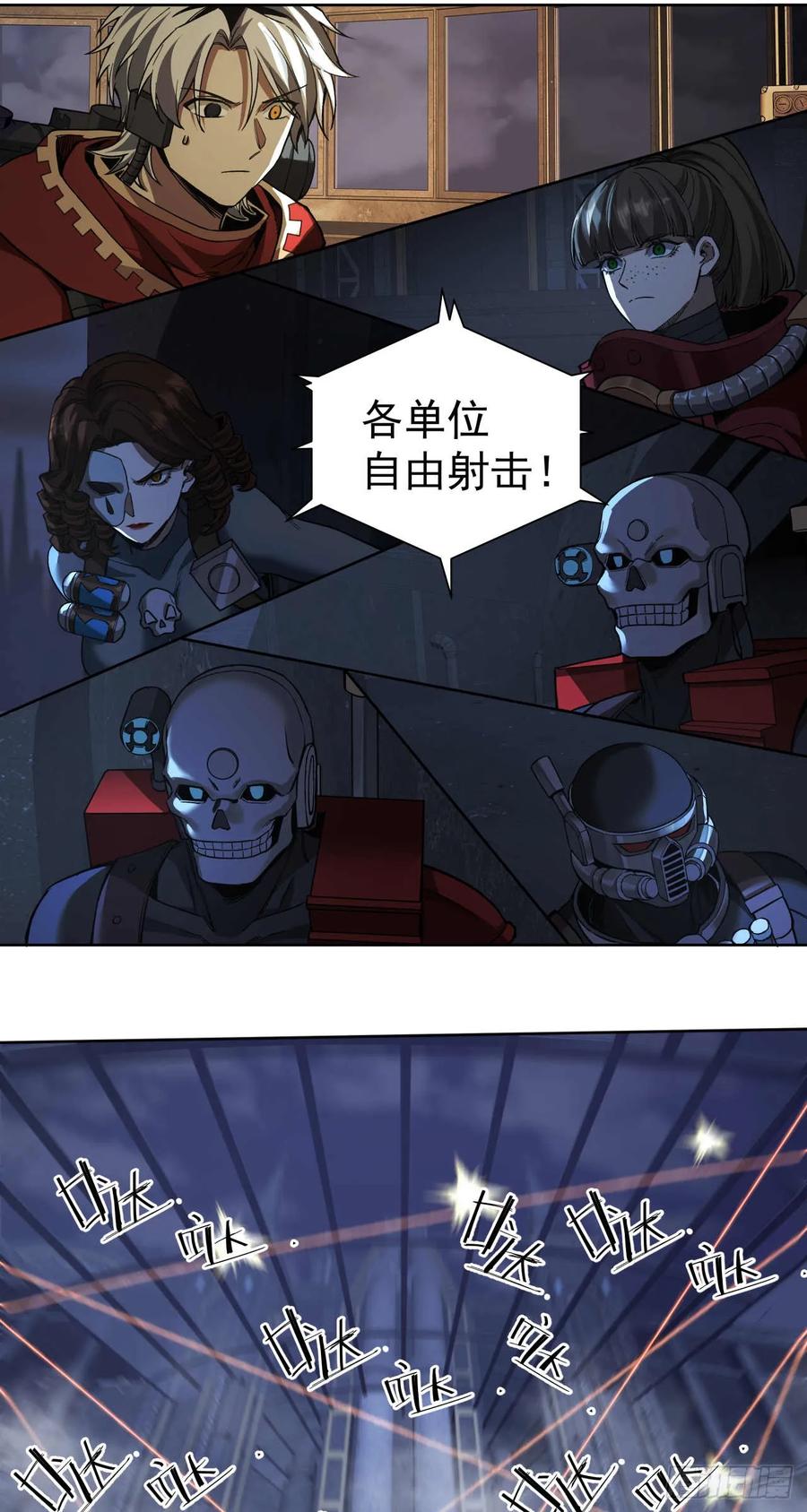 《泰拉战纪》仇海 第18页