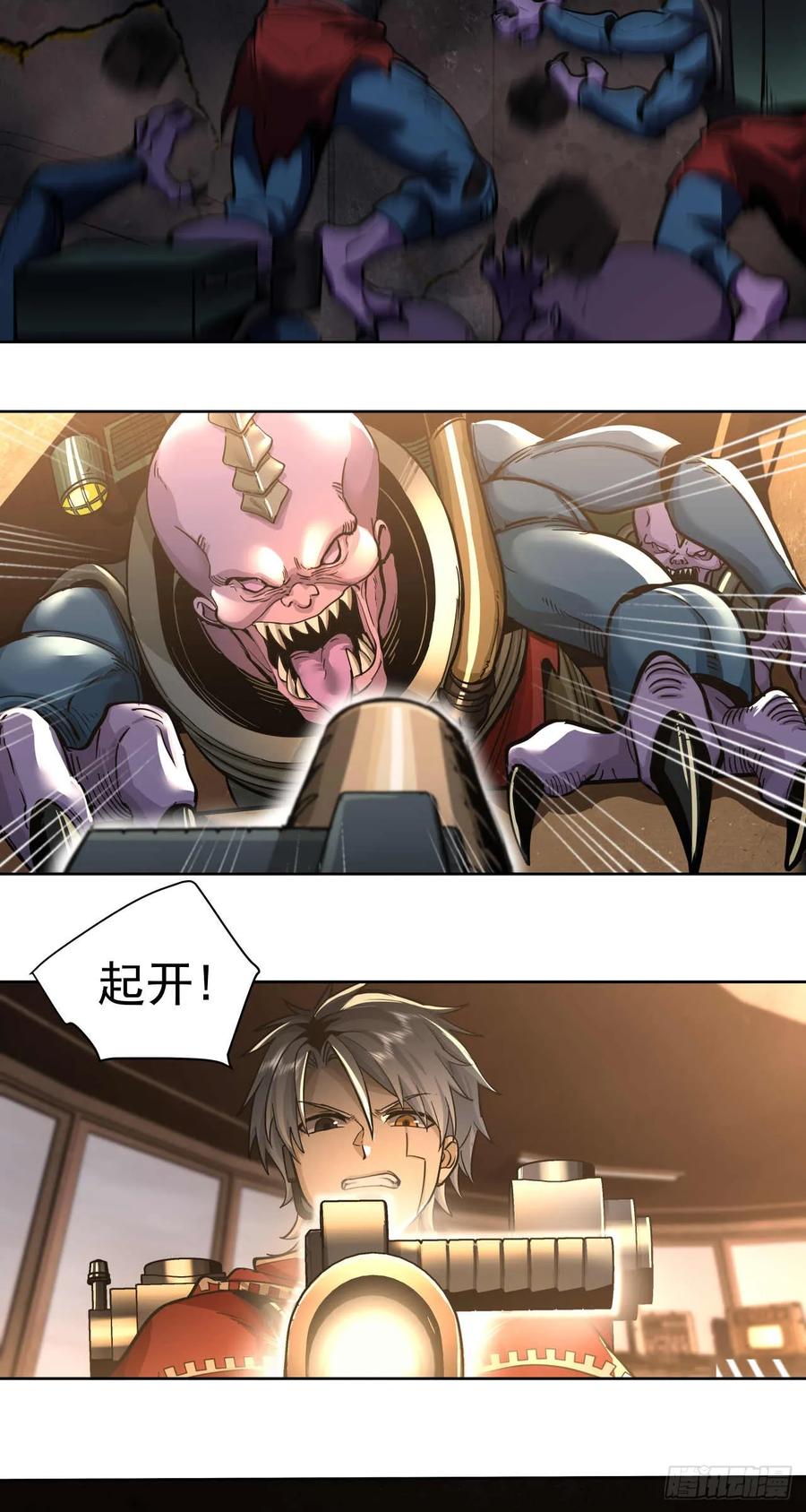 《泰拉战纪》仇海 第24页