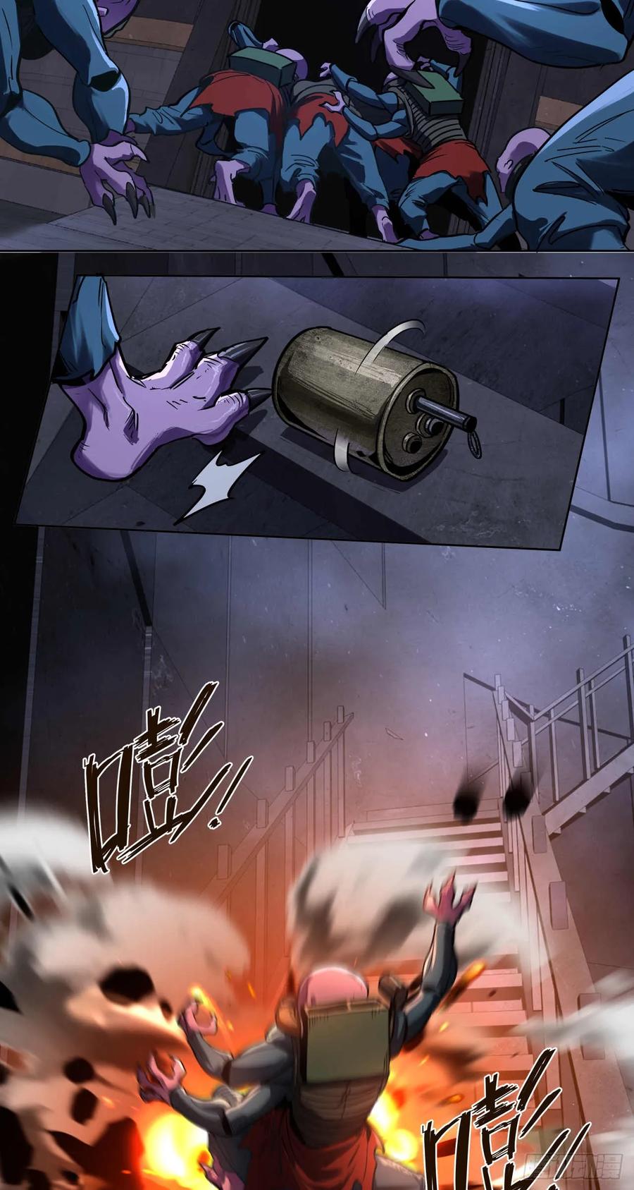 《泰拉战纪》仇海 第22页