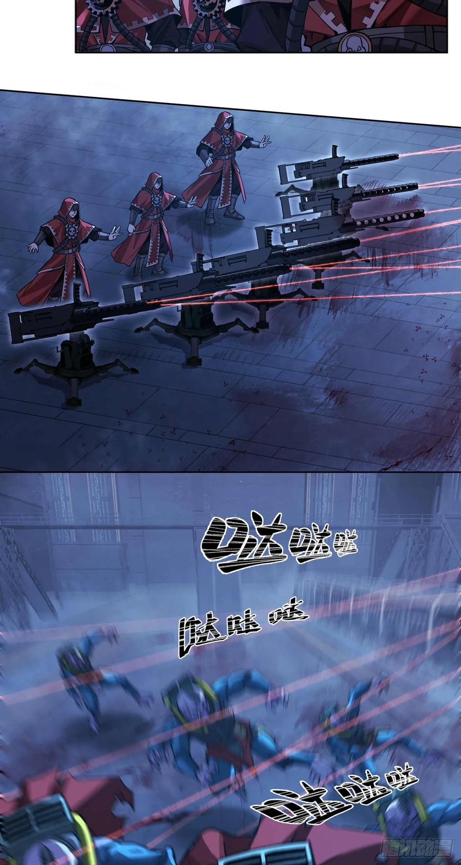 《泰拉战纪》仇海 第14页