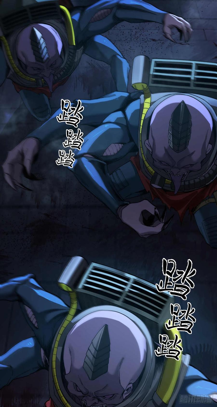 《泰拉战纪》仇海 第12页