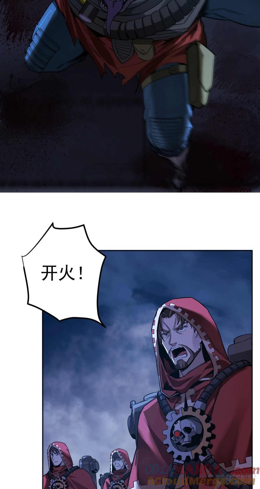 《泰拉战纪》仇海 第13页