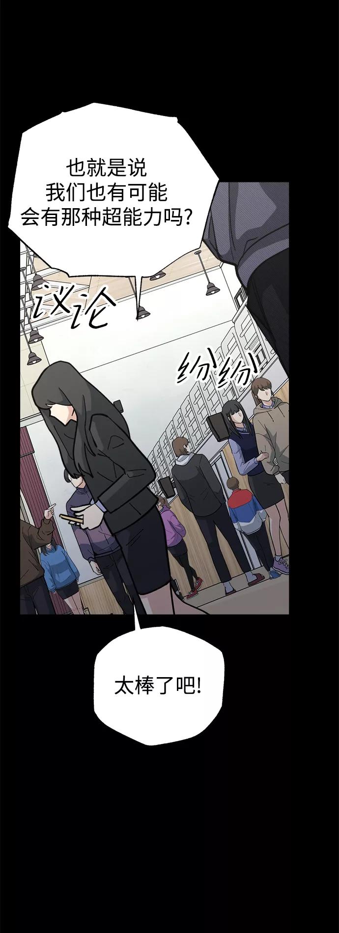 《残影之夜》第39话 第12页
