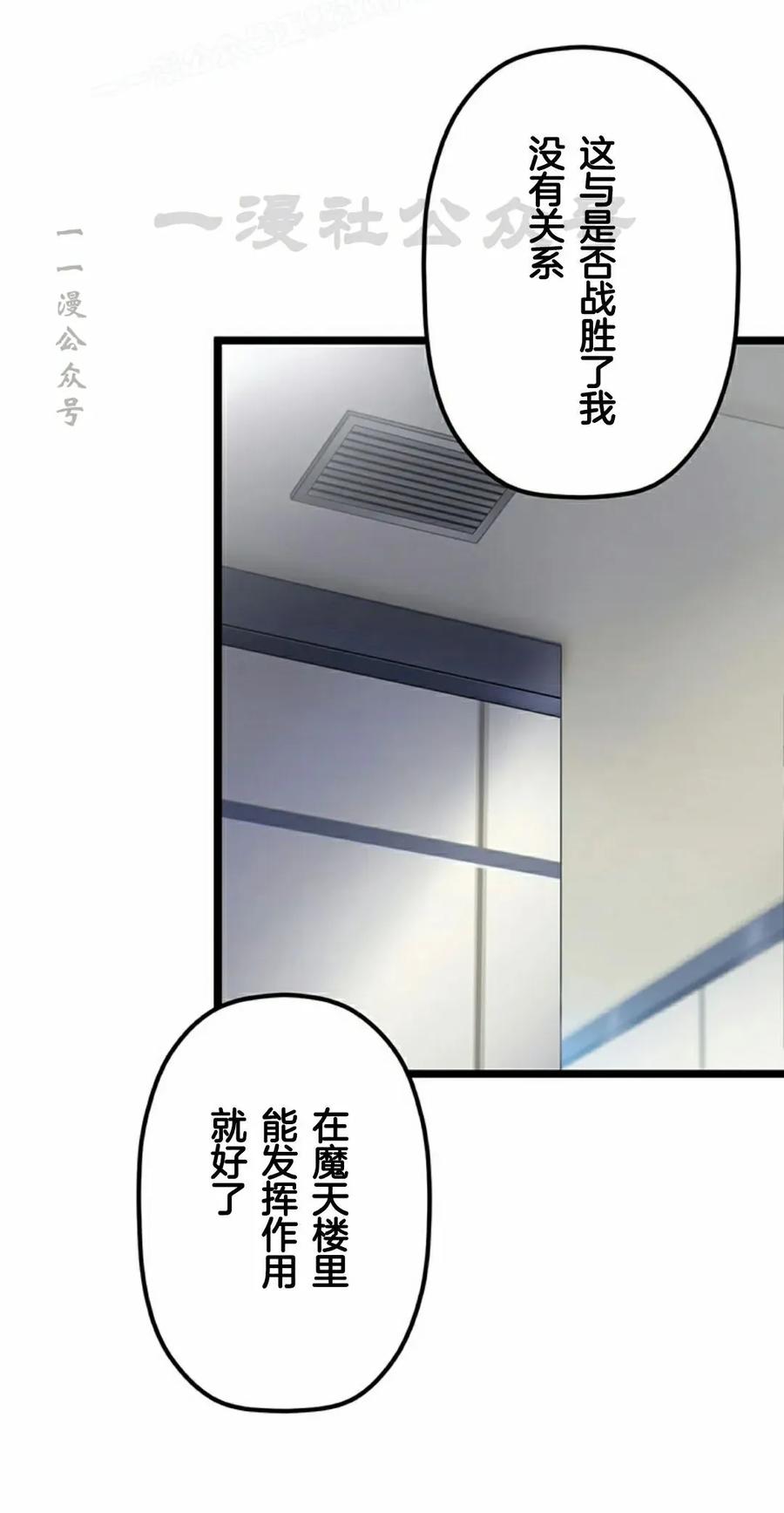 《无限回归》第40集 第60页