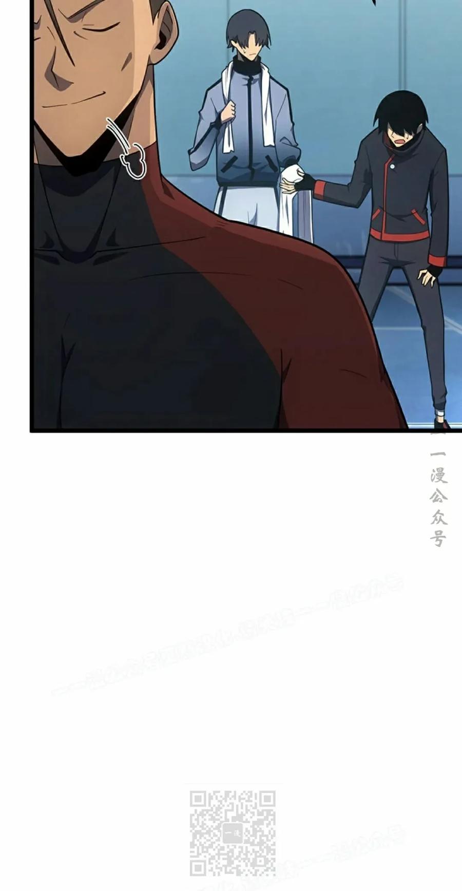 《无限回归》第40集 第59页