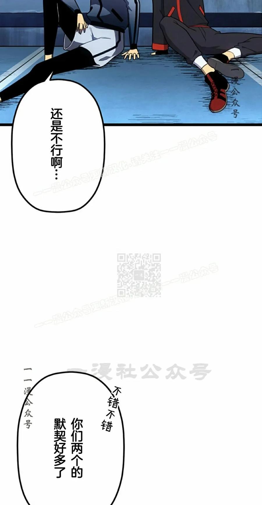 《无限回归》第40集 第57页