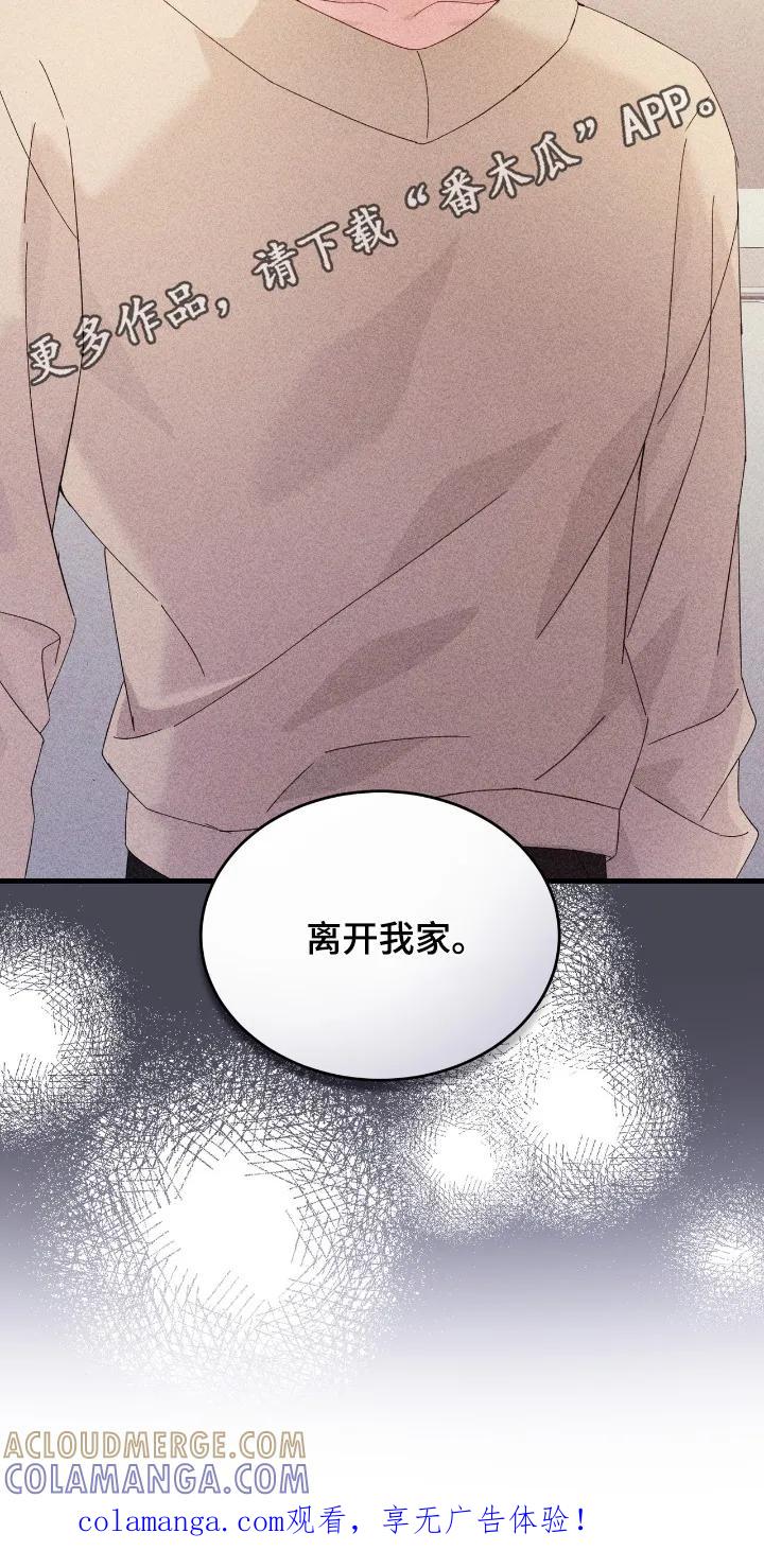 《危情三人戏》第44章：哪里奇怪了 第29页