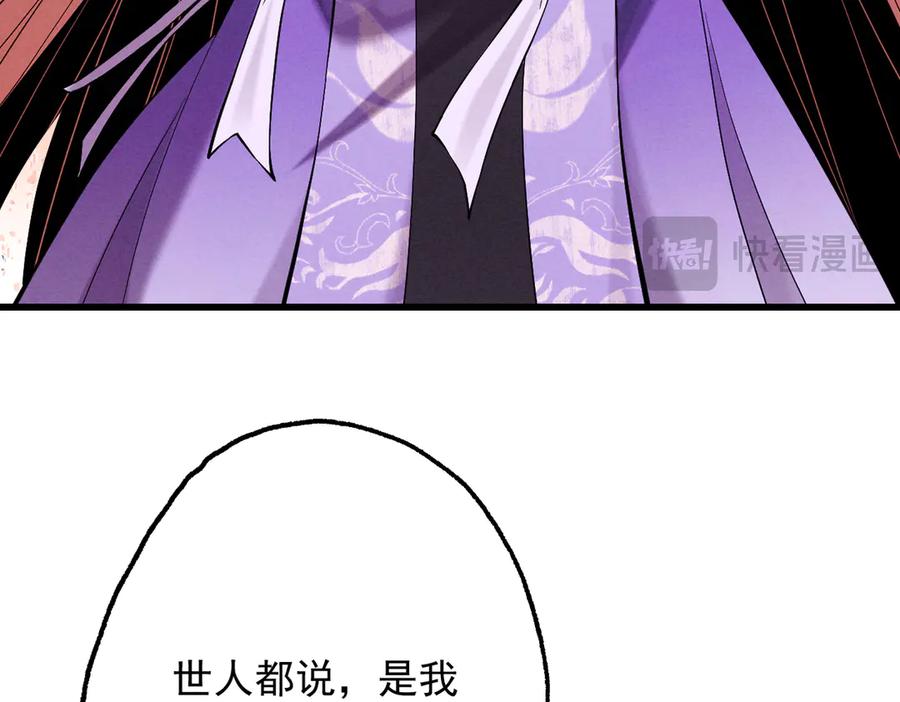 遇强则强，我的修为无上限 - 第71话 暗流涌动 - 第18张图