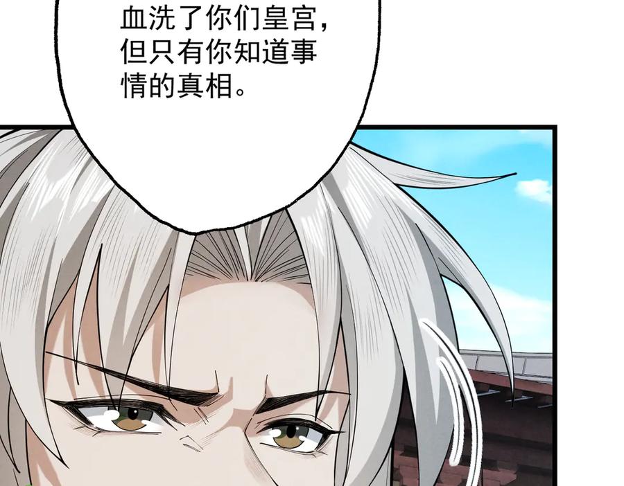 遇强则强，我的修为无上限 - 第71话 暗流涌动 - 第19张图