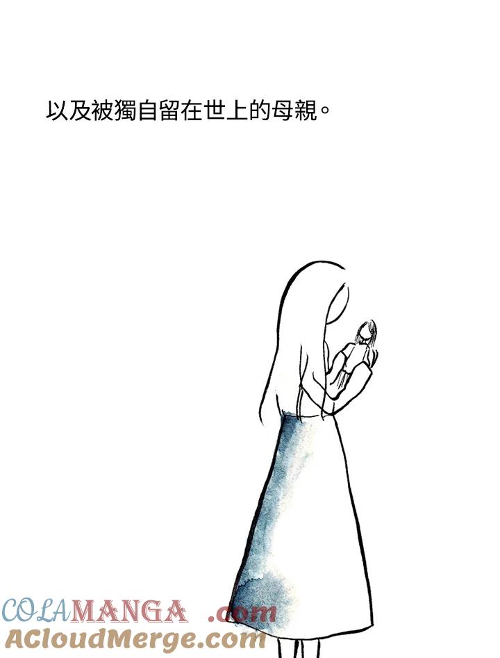 《啊，钱包忘了带》第1季序章 第2页