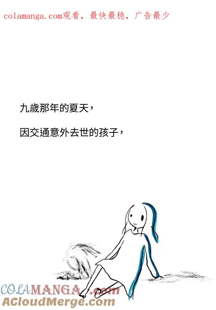 《啊，钱包忘了带》第1季序章 第1页