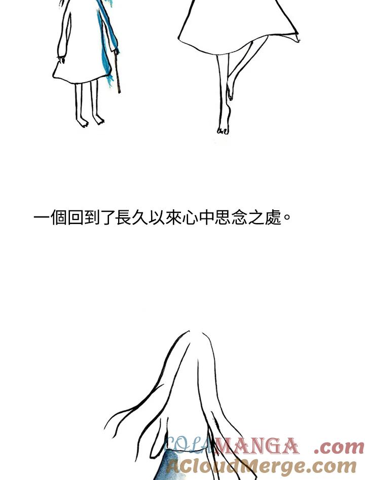 《啊，钱包忘了带》第1季序章 第4页