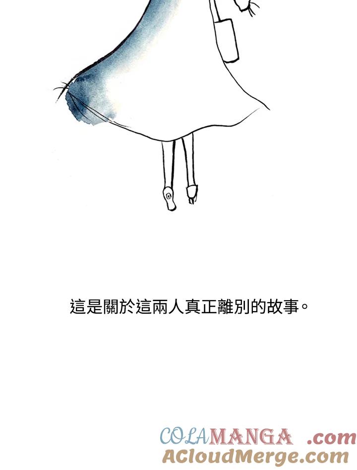 《啊，钱包忘了带》第1季序章 第5页