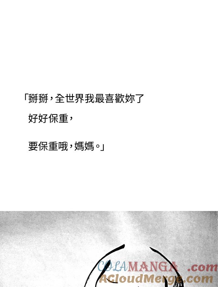 《啊，钱包忘了带》第1季序章 第6页