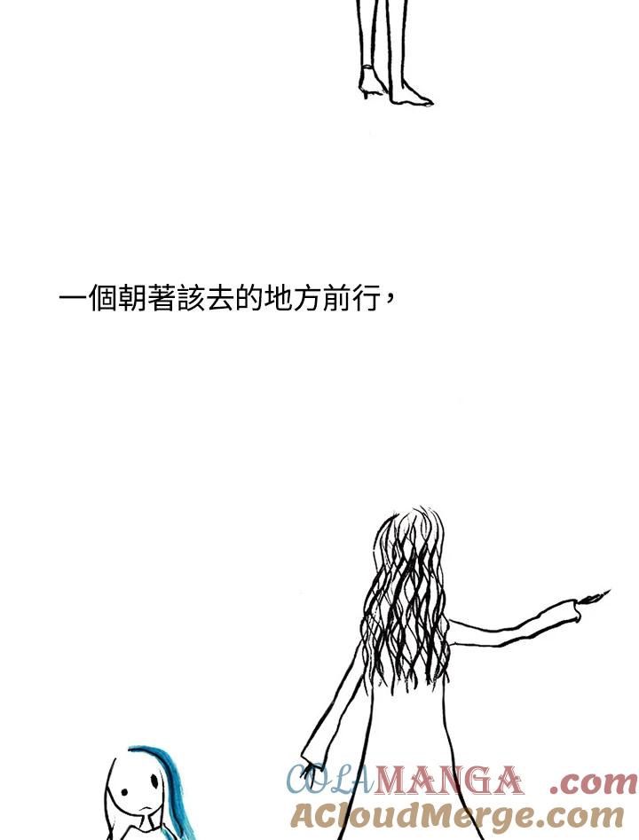 《啊，钱包忘了带》第1季序章 第3页