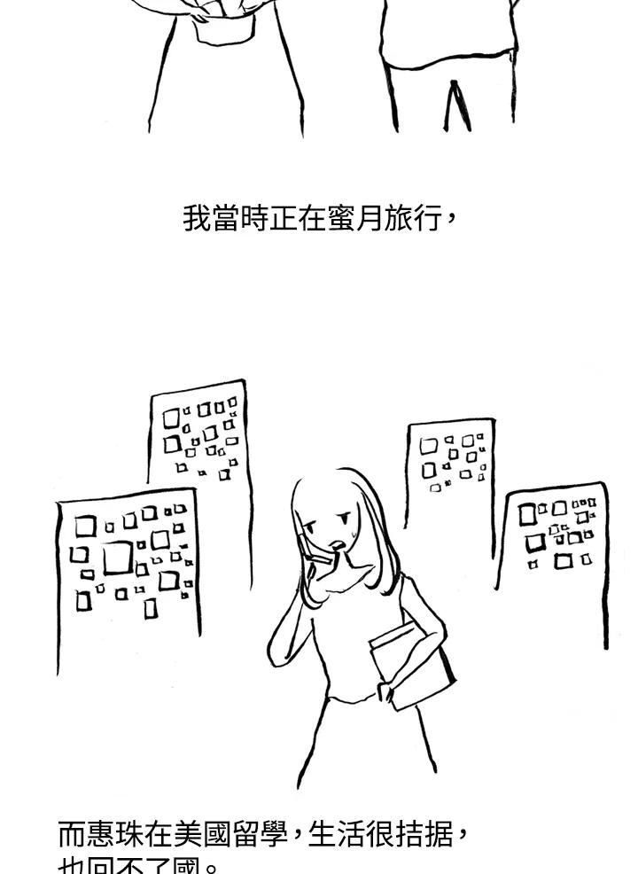 《啊，钱包忘了带》第1季 5-2 第41页