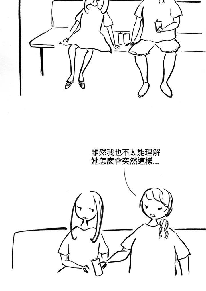 《啊，钱包忘了带》第1季 5-2 第17页