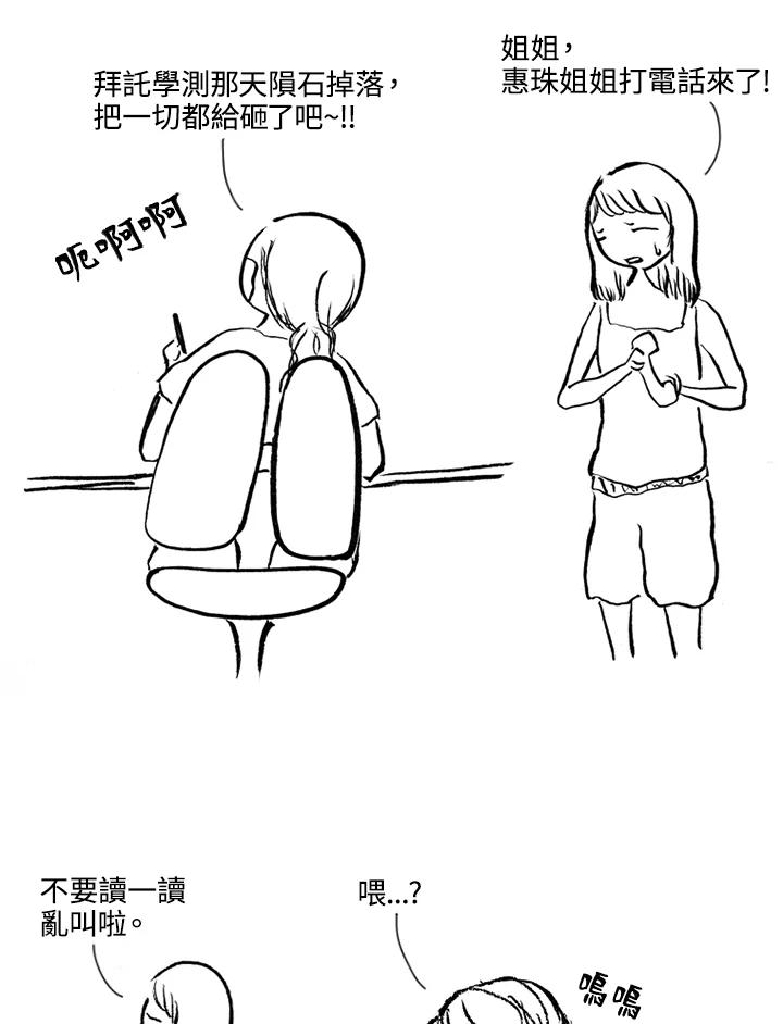 《啊，钱包忘了带》第1季 5-2 第3页