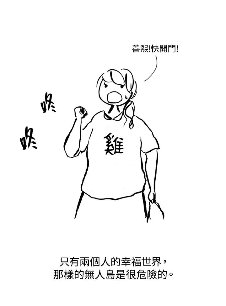 《啊，钱包忘了带》第1季 5-2 第47页